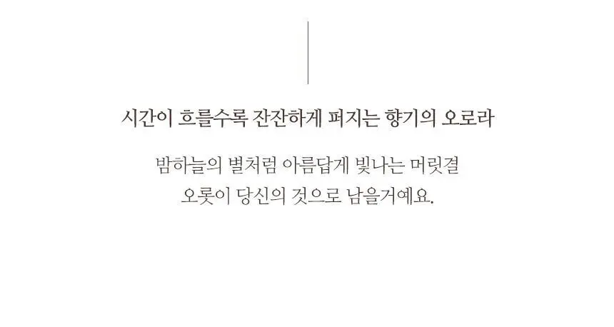 [3종 택1]밀크바오밥 퍼퓸 트리트먼트 500ml 상세페이지 59